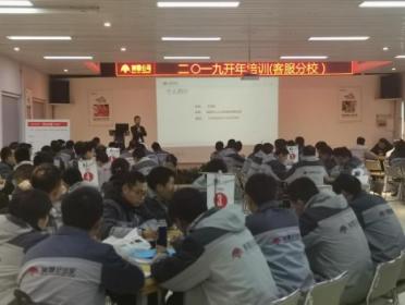 美景舒適家客服分校2019年開年培訓(xùn)圓滿收關(guān)！
