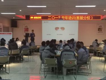 美景舒適家客服分校2019年開年培訓(xùn)圓滿收關(guān)！
