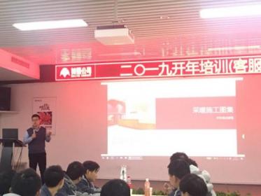 美景舒適家客服分校2019年開年培訓(xùn)圓滿收關(guān)！