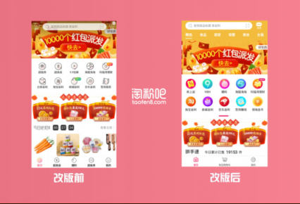 淘粉吧11.0版本大變臉，大規(guī)模升級省得更多