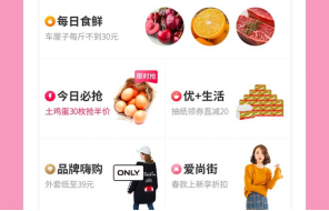 淘粉吧11.0版本大變臉，大規(guī)模升級省得更多