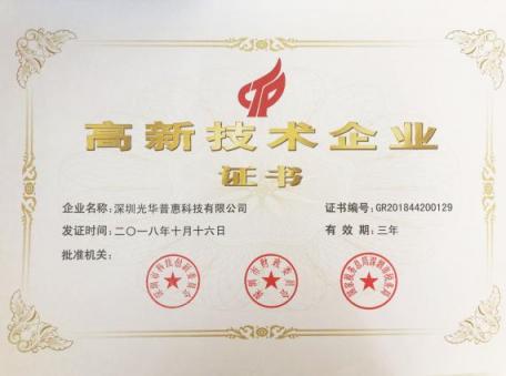 笑臉金融榮獲國家高新技術(shù)企業(yè)認定 成首批獲此認定互聯(lián)網(wǎng)金融平臺