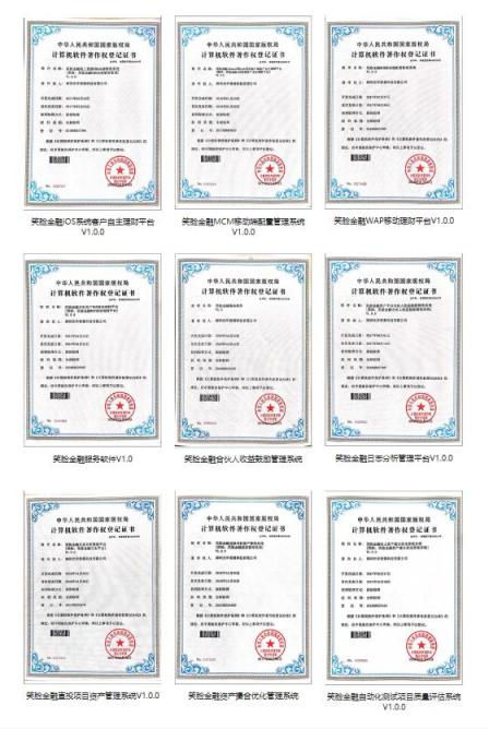 笑臉金融榮獲國家高新技術(shù)企業(yè)認定 成首批獲此認定互聯(lián)網(wǎng)金融平臺