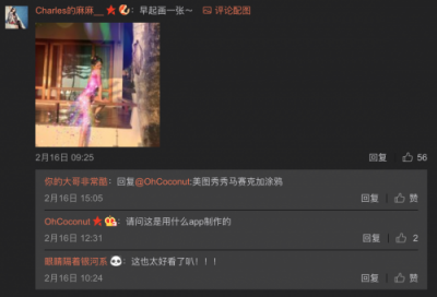 換裝、畫頭紗 美圖秀秀的馬賽克涂鴉功能還可以這么玩？