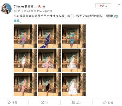 換裝、畫頭紗 美圖秀秀的馬賽克涂鴉功能還可以這么玩？
