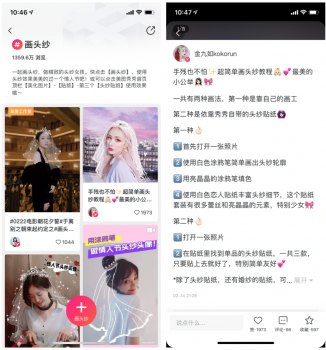 換裝、畫頭紗 美圖秀秀的馬賽克涂鴉功能還可以這么玩？