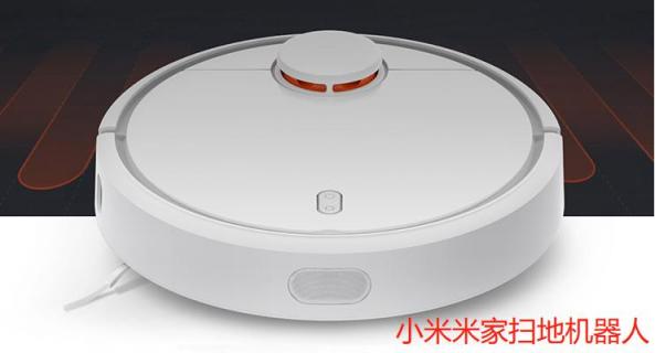 小米、石頭、360三大熱門掃地機(jī)器人同臺(tái)對(duì)擂，誰(shuí)贏？