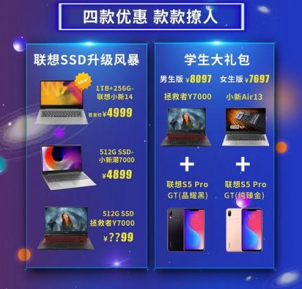 聯(lián)想2.26盛惠強(qiáng)勢揭秘，超低價狂歡提前劇透