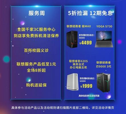 聯(lián)想2.26盛惠強(qiáng)勢揭秘，超低價狂歡提前劇透