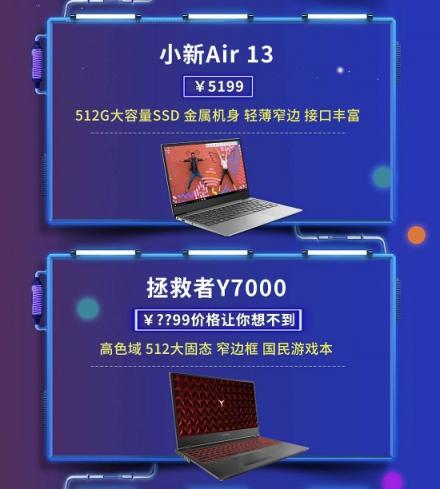 聯(lián)想2.26盛惠強(qiáng)勢揭秘，超低價狂歡提前劇透