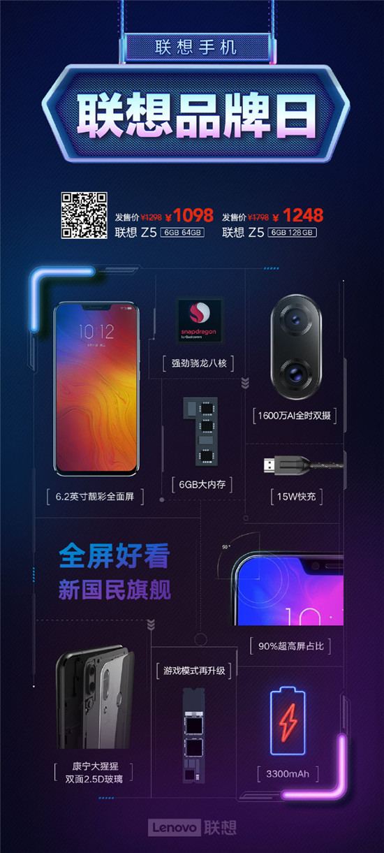 2月26日聯(lián)想超品日將啟 手機(jī)價格僅為雙十一5折的那種