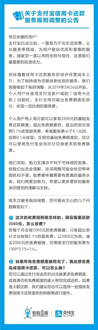 支付寶微信信用卡還款都收費了，掌上生活A(yù)pp還是0手續(xù)費