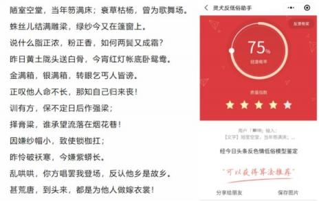如果讓"靈犬"讀四大名著，能打多少分？