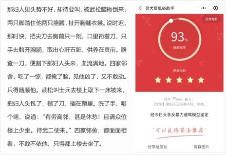 如果讓"靈犬"讀四大名著，能打多少分？