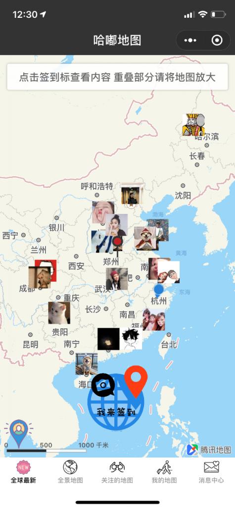 潮人都在玩！全新打卡曬圖社交小程序，帶你流浪地球