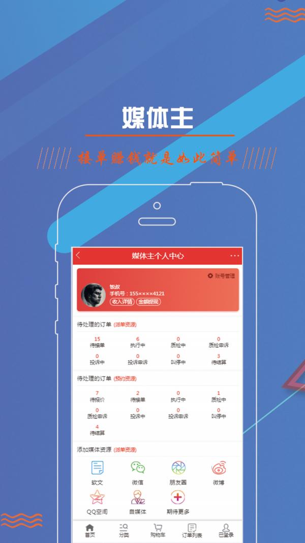 引流吧APP內(nèi)測(cè)中，首款社媒廣告投放軟件！