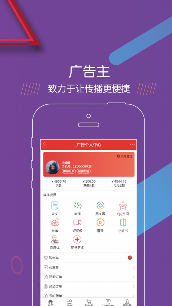 引流吧APP內(nèi)測(cè)中，首款社媒廣告投放軟件！
