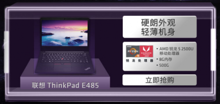 【京東AMD主推日】秒殺+返卡+免息，再不下手就真的來不及了！