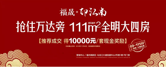 全智能與全齡段相遇，福晟印江南打造多重幸福生活空間