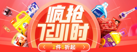 減肥人士注意，蘇寧超市瘋搶72小時值得擁有！