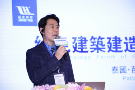 卓寶第八屆綠色建筑論壇在泰國(guó)芭提雅召開