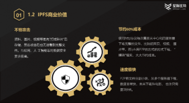 IPFS Devnets測試網(wǎng)啟動(dòng) 星際比特帶你穿越掘金黑洞