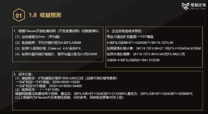 IPFS Devnets測試網(wǎng)啟動(dòng) 星際比特帶你穿越掘金黑洞