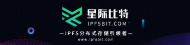 IPFS Devnets測試網(wǎng)啟動(dòng) 星際比特帶你穿越掘金黑洞