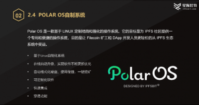 IPFS Devnets測試網(wǎng)啟動(dòng) 星際比特帶你穿越掘金黑洞
