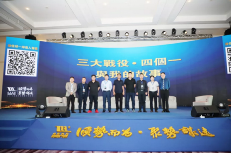 卓寶集團(tuán)2019年度峰會(huì)在泰國(guó)芭提雅盛大開(kāi)幕