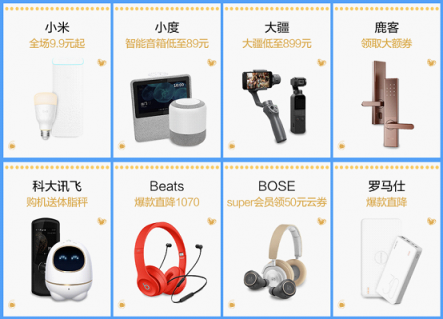 治愈開學(xué)綜合癥，蘇寧智能數(shù)碼開學(xué)季裝備預(yù)定1元抵100