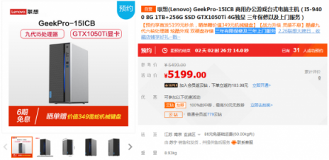 暴雪玩家上蘇寧買電腦，送價值349元機械鍵盤