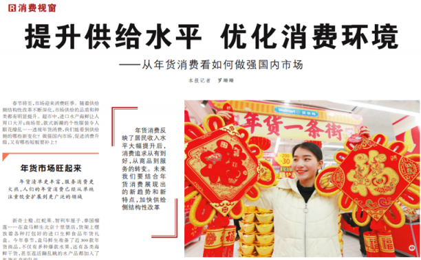 春節(jié)極速置辦生鮮年貨，蘇寧物流冷鏈體系功不可沒