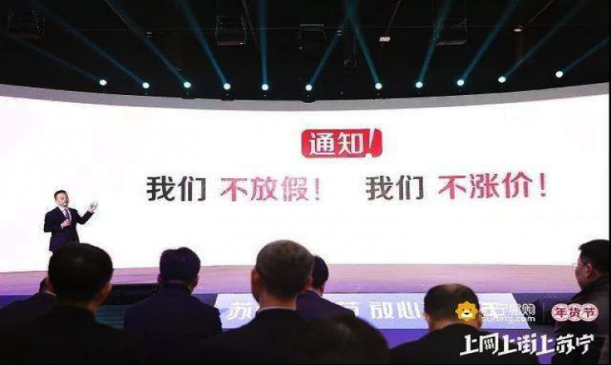 蘇寧物流獲封春節(jié)服務(wù)絕對主力，以“有溫度的交付”打造行業(yè)新“高度”