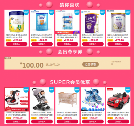 蘇寧紅孩子會(huì)員日門店特惠，飛鶴星飛帆奶粉買6送1