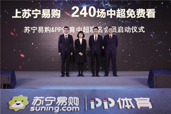 中超頂級(jí)賽事IP加持， 蘇寧共享會(huì)員權(quán)益終極目標(biāo)是什么？