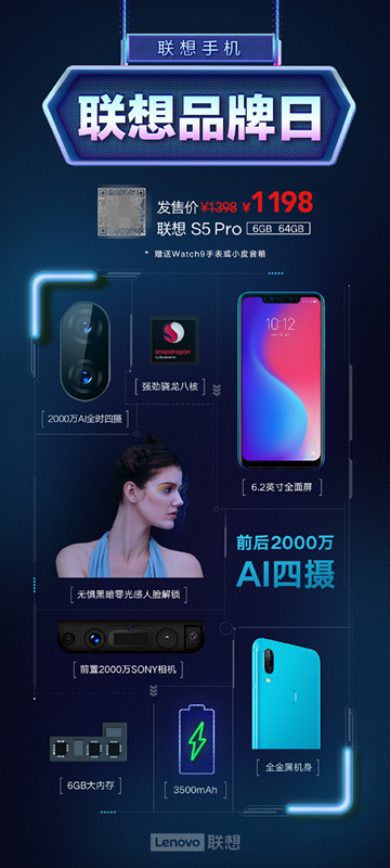 “機(jī)渴難耐”卻不知選哪個品牌？超品日聯(lián)想Z5s首降100熱銷中