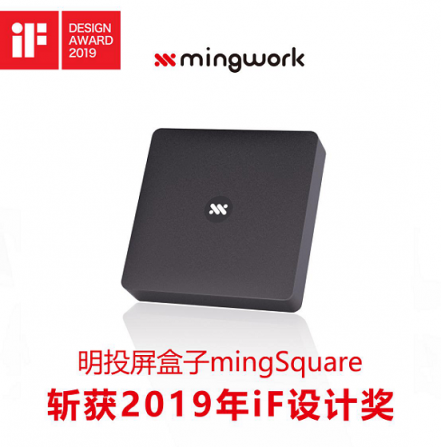 榮獲2019iF設計獎，明我給大熱的智能辦公市場再添一把火