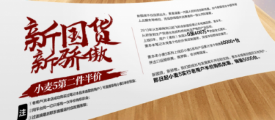 麥本本實力演繹新國貨崛起：超薄筆記本開學(xué)價1149元起！