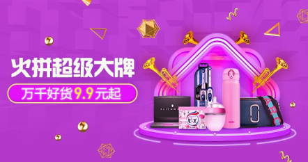 正品、物流雙保障，蘇寧國際玩轉(zhuǎn)拼購日