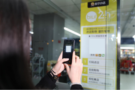 蘇寧小店Biu×24h店，讓你再也不愁半夜出門找不到小店！