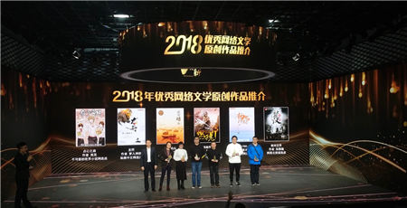 現(xiàn)實題材厚積爆發(fā)，網(wǎng)易文學(xué)三部佳作入選2018優(yōu)秀網(wǎng)文原創(chuàng)作品推介