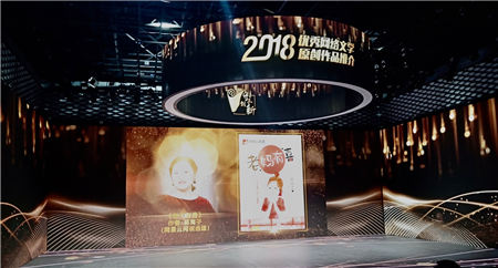 現(xiàn)實題材厚積爆發(fā)，網(wǎng)易文學(xué)三部佳作入選2018優(yōu)秀網(wǎng)文原創(chuàng)作品推介