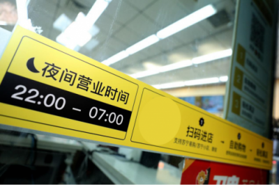 無人店發(fā)展進入下半場！蘇寧小店Biu×24h全新模式助力行業(yè)