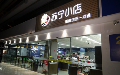 首家蘇寧小店biu×24h店運營開啟 智慧零售優(yōu)勢盡顯