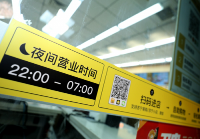 首家蘇寧小店biu×24h店運營開啟 智慧零售優(yōu)勢盡顯