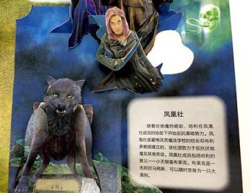 哈利·波特立體書《霍格沃茲》中文版面世，摩點(diǎn)預(yù)售引爆千萬哈迷搶購(gòu)狂歡