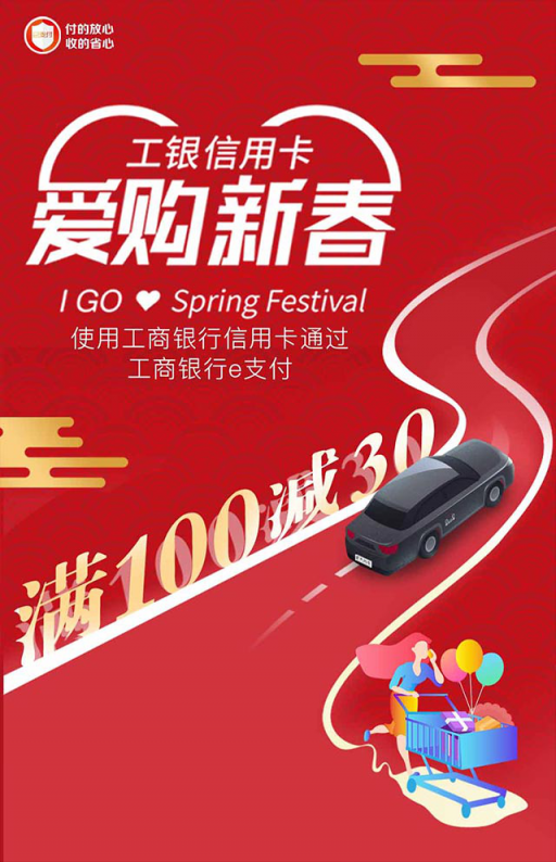 開(kāi)工有禮還能這么玩？工行信用卡用戶充值首汽約車(chē)享超值滿減