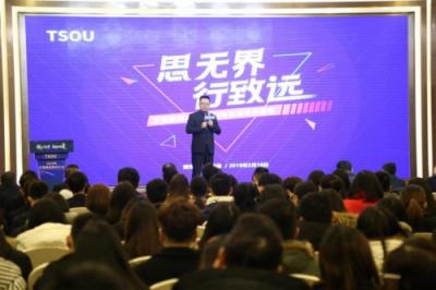 思無(wú)界、行致遠(yuǎn)！2019天搜集團(tuán)開(kāi)啟“蝶變”之路