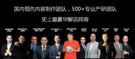 11位名嘴搭檔女播天團(tuán)，上蘇寧看球買買買嗨不夠！